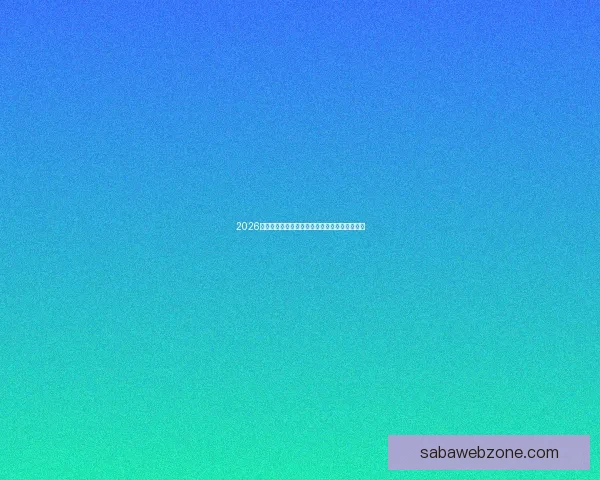 2026世界杯盛大开幕在即全球球迷共同期待精彩对决