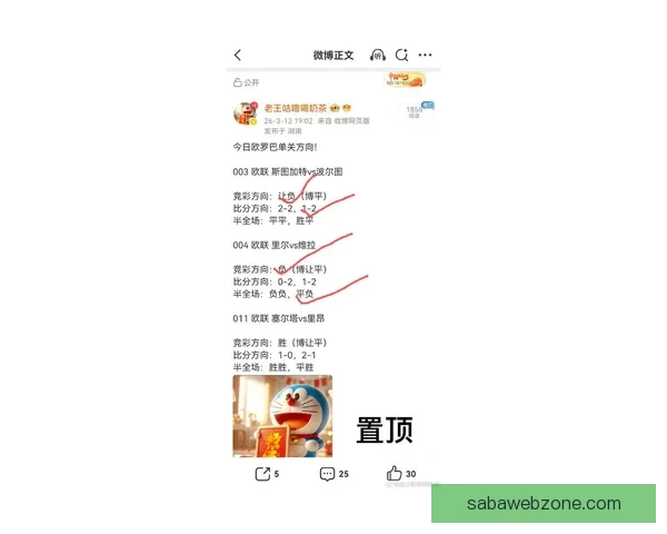 世界杯竞猜热潮来袭看球迷如何边看比赛边赢取大奖攻略实战得全解