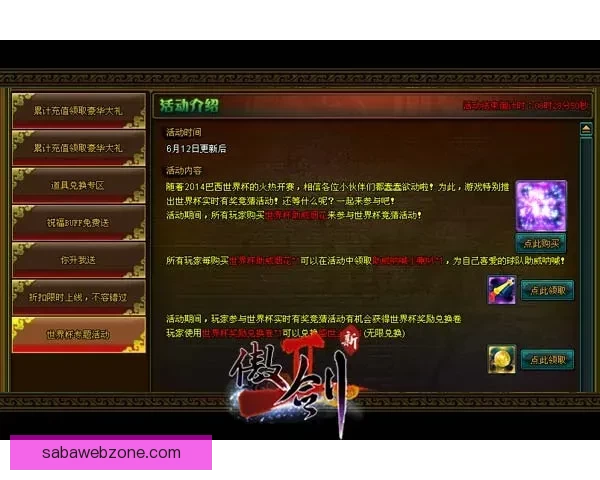 世界杯竞猜热门平台推荐与玩法攻略全解析指南