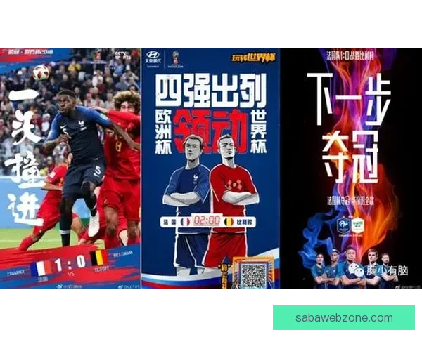 世界杯竞猜预测：深度分析各队实力走势与赛果预测技巧